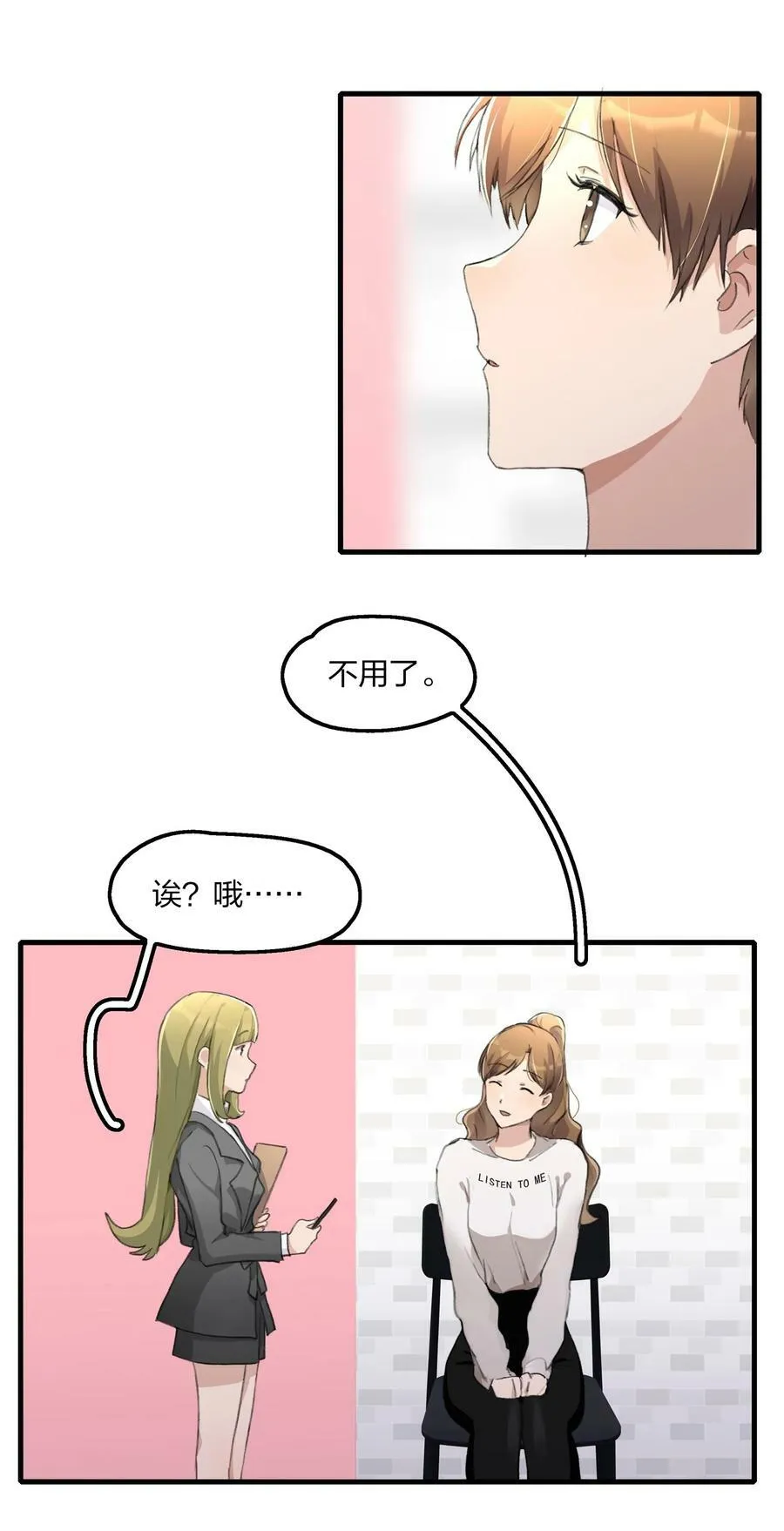 063 鸡蛋不能放在一个篮子里 第6页