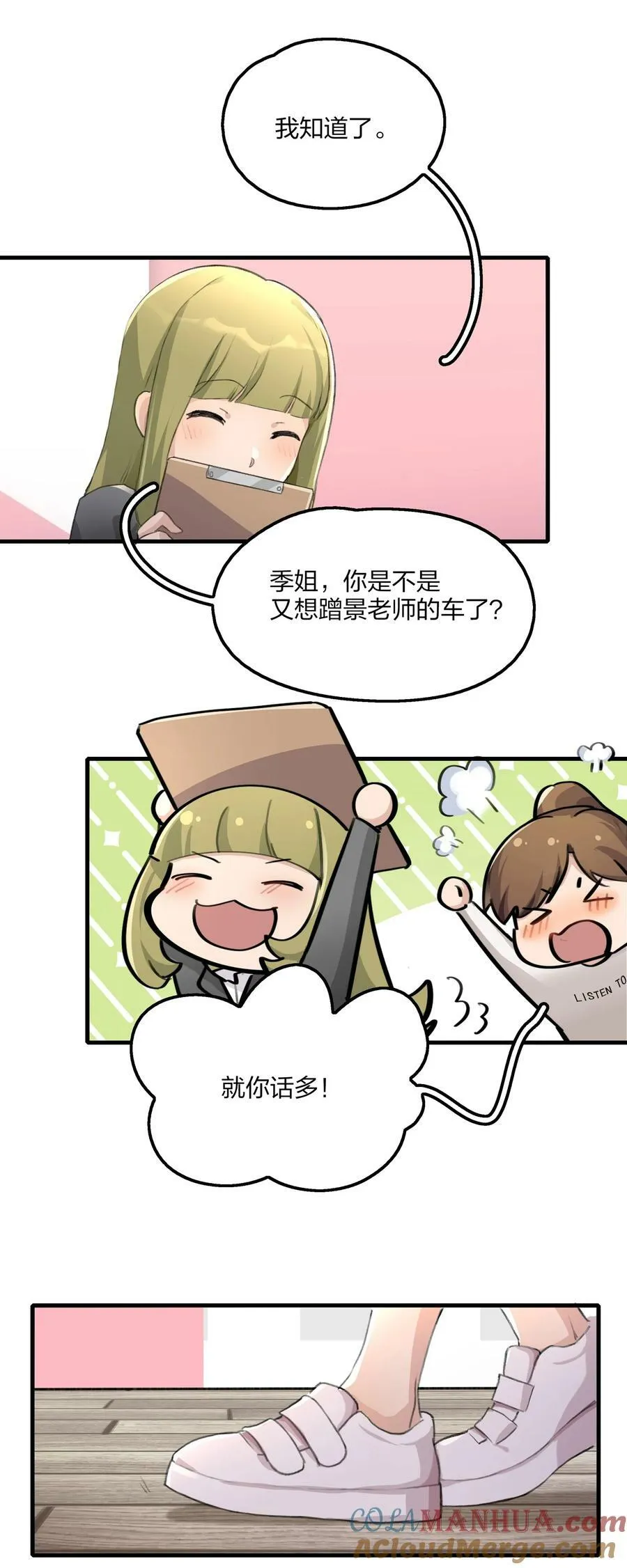 063 鸡蛋不能放在一个篮子里 第7页
