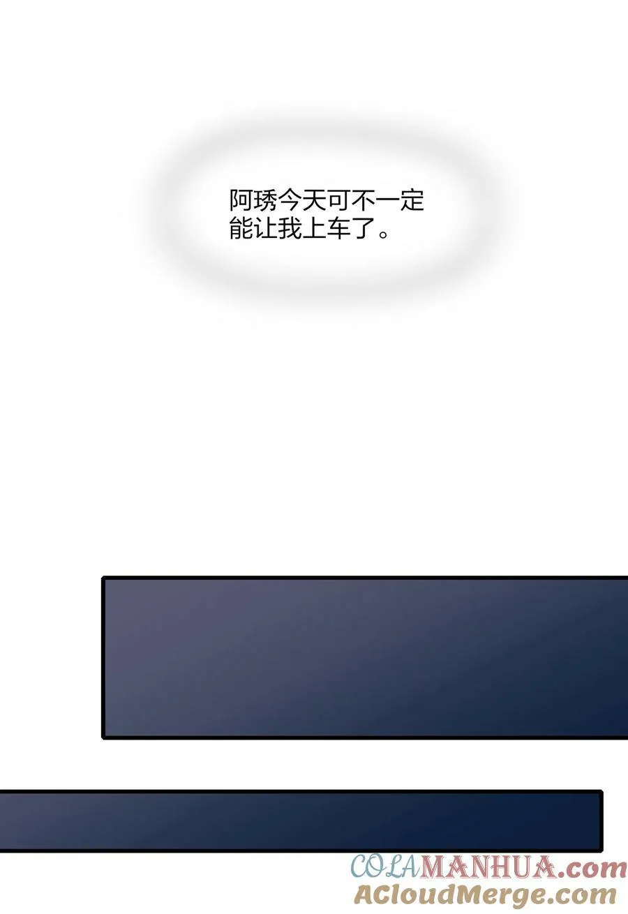 063 鸡蛋不能放在一个篮子里 第11页