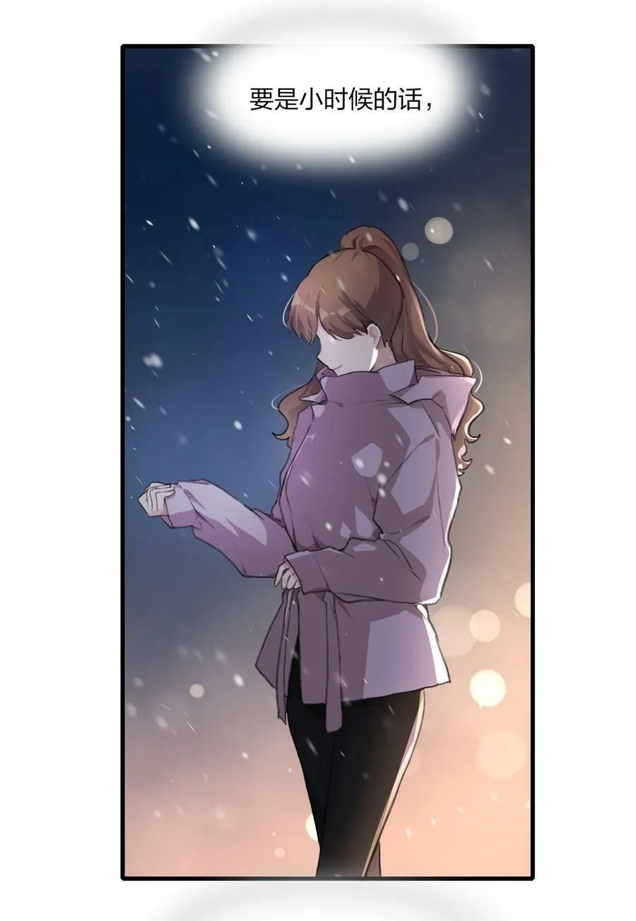 063 鸡蛋不能放在一个篮子里 第16页