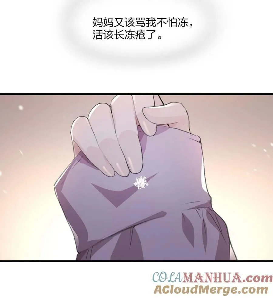 063 鸡蛋不能放在一个篮子里 第17页