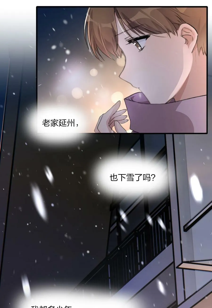 063 鸡蛋不能放在一个篮子里 第18页