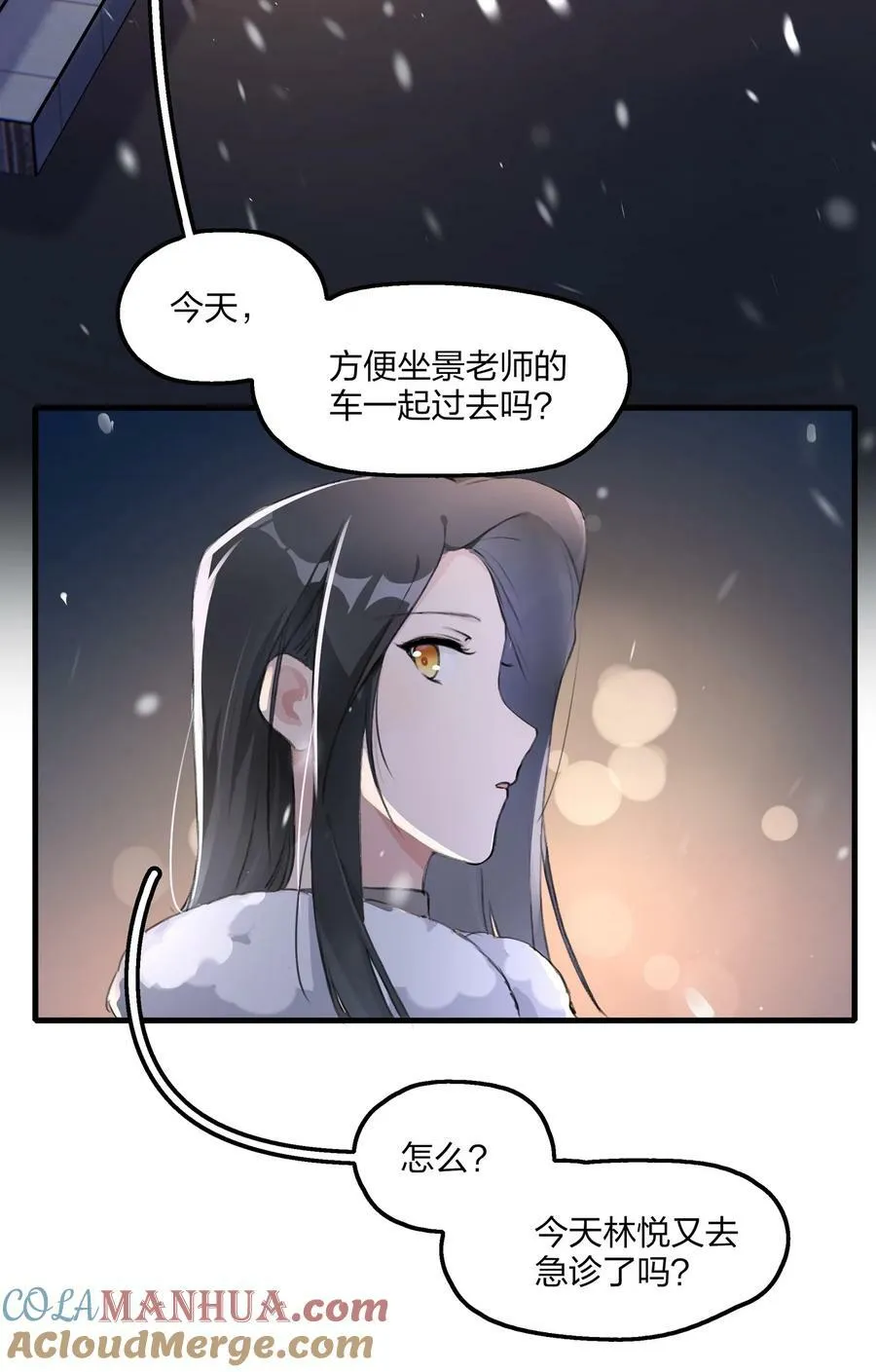 063 鸡蛋不能放在一个篮子里 第23页