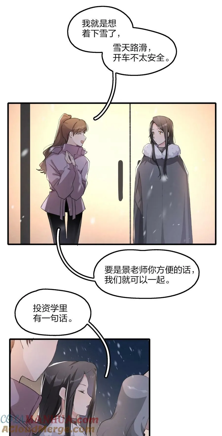 063 鸡蛋不能放在一个篮子里 第25页
