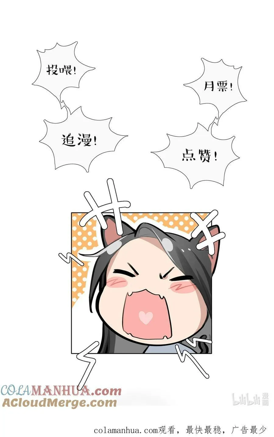 063 鸡蛋不能放在一个篮子里 第29页
