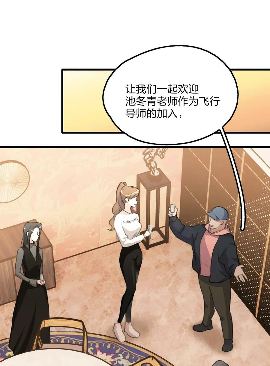 065 阿琇，会认得的吧？ 第2页
