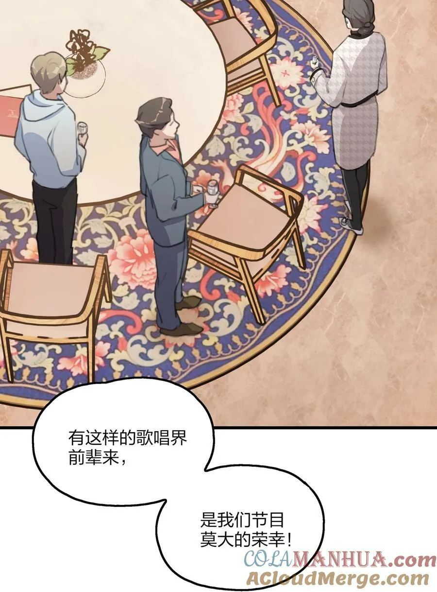 065 阿琇，会认得的吧？ 第3页