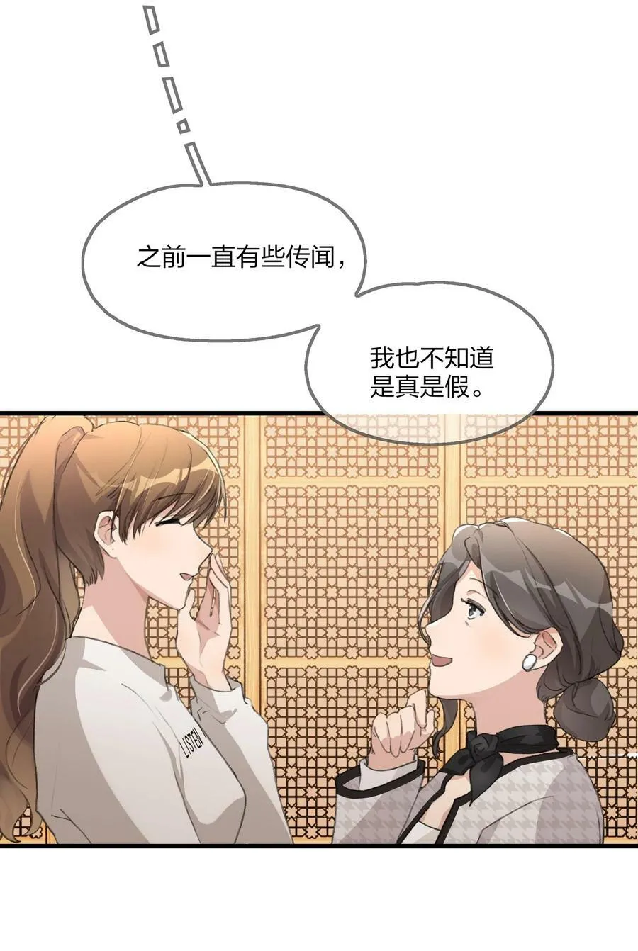 065 阿琇，会认得的吧？ 第10页