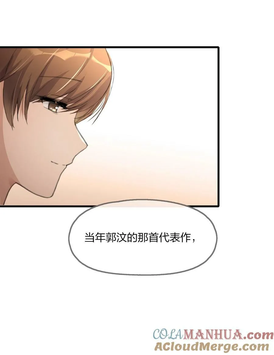 065 阿琇，会认得的吧？ 第11页