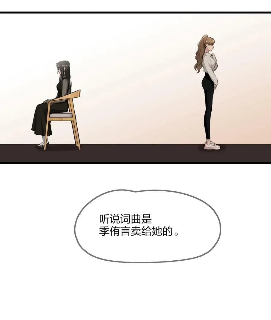 065 阿琇，会认得的吧？ 第12页