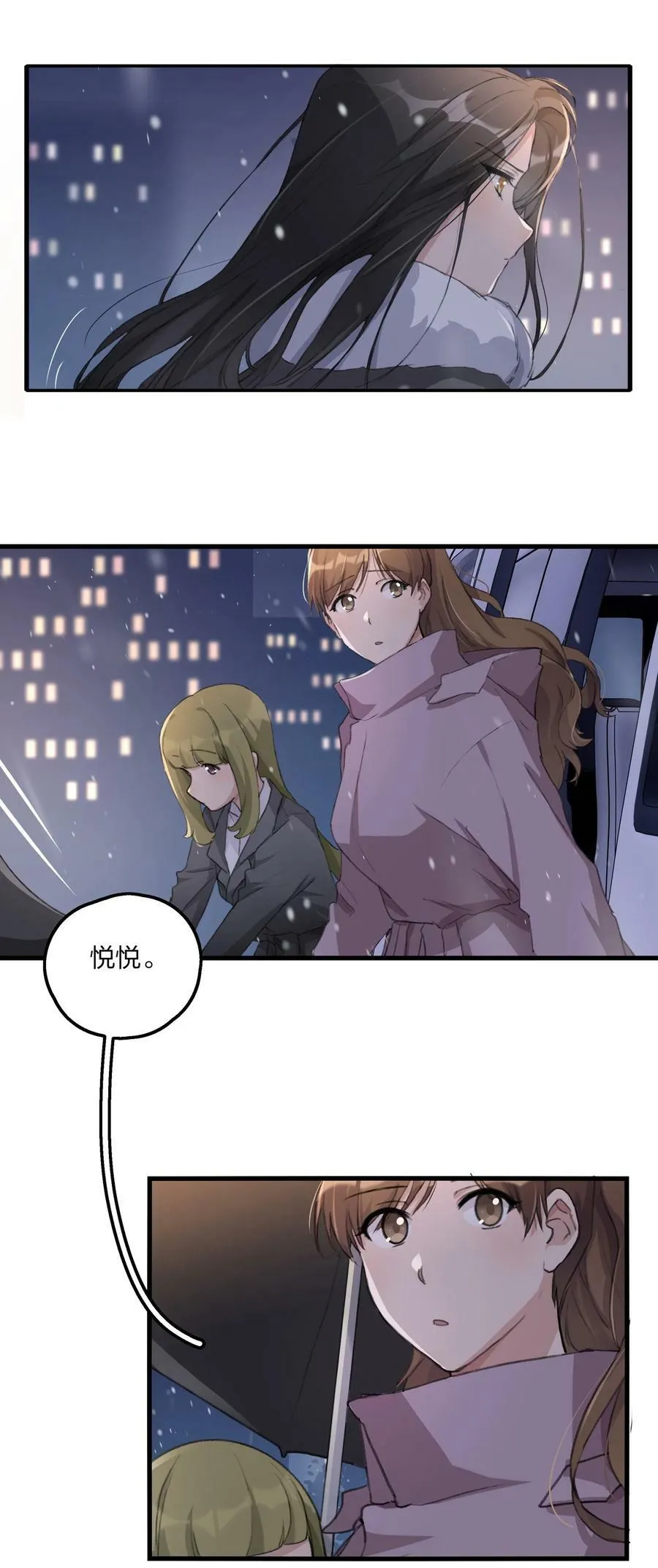 065 阿琇，会认得的吧？ 第14页