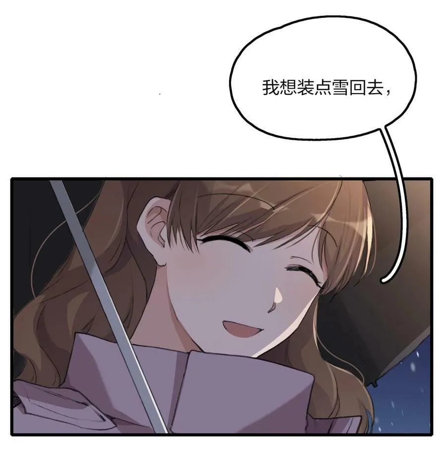 065 阿琇，会认得的吧？ 第16页