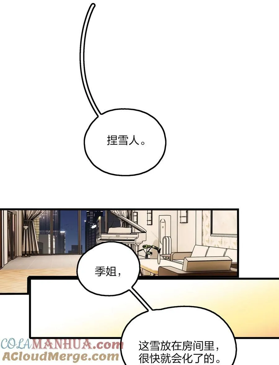 065 阿琇，会认得的吧？ 第17页