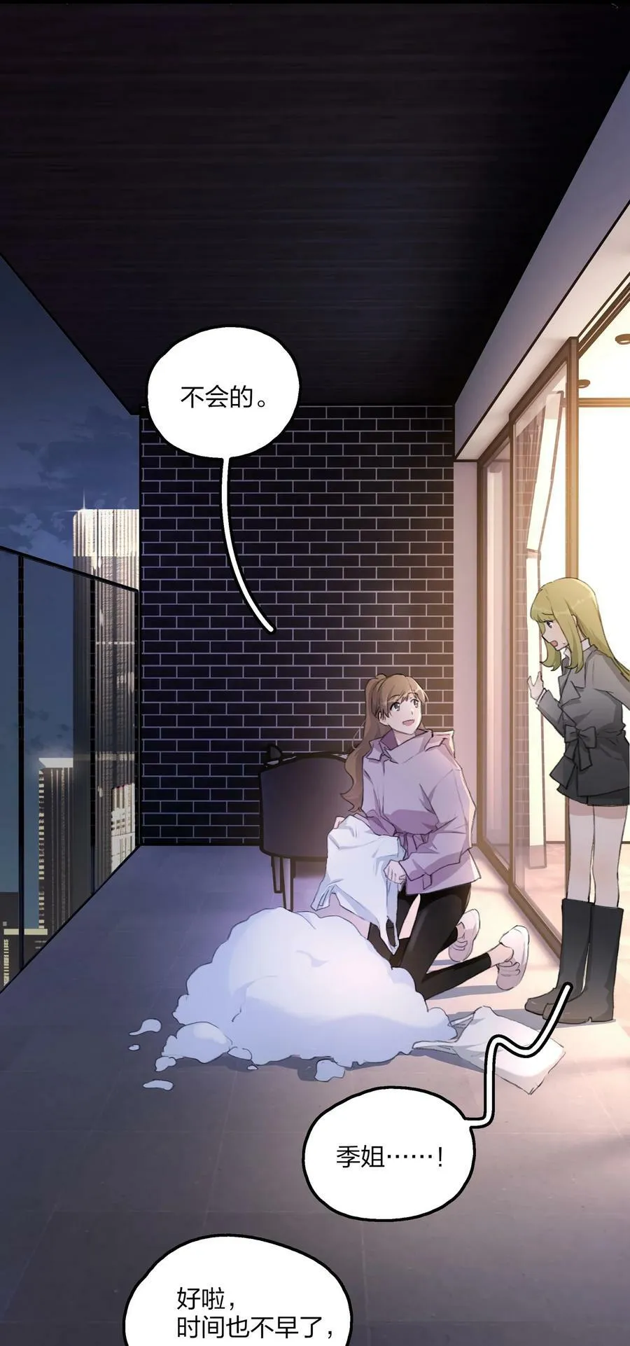 065 阿琇，会认得的吧？ 第20页