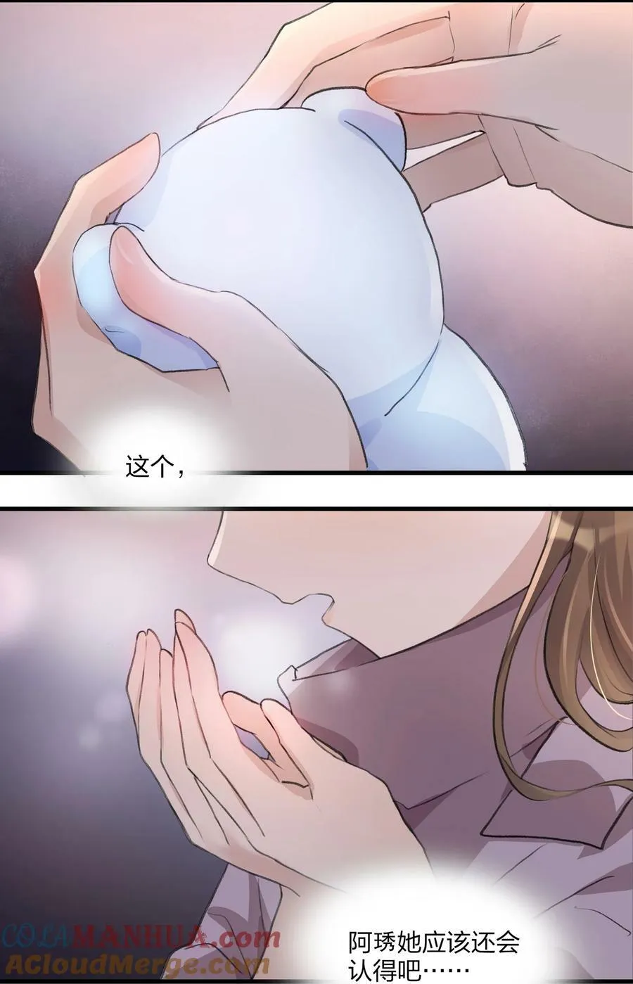 065 阿琇，会认得的吧？ 第25页