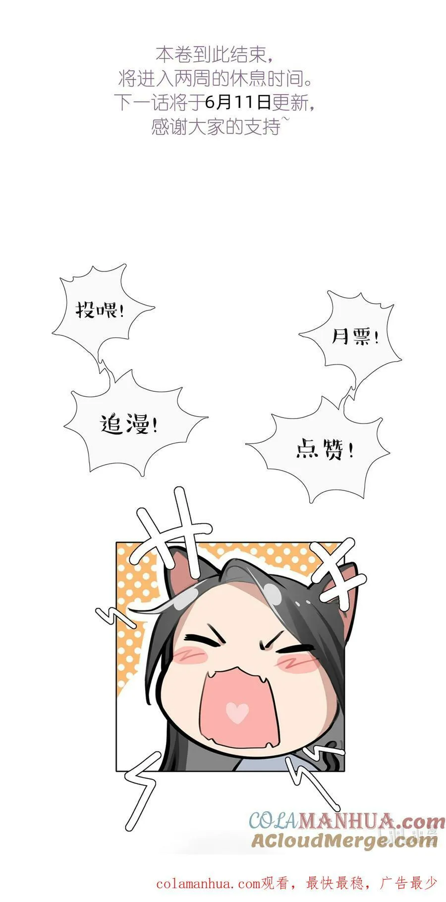 065 阿琇，会认得的吧？ 第27页