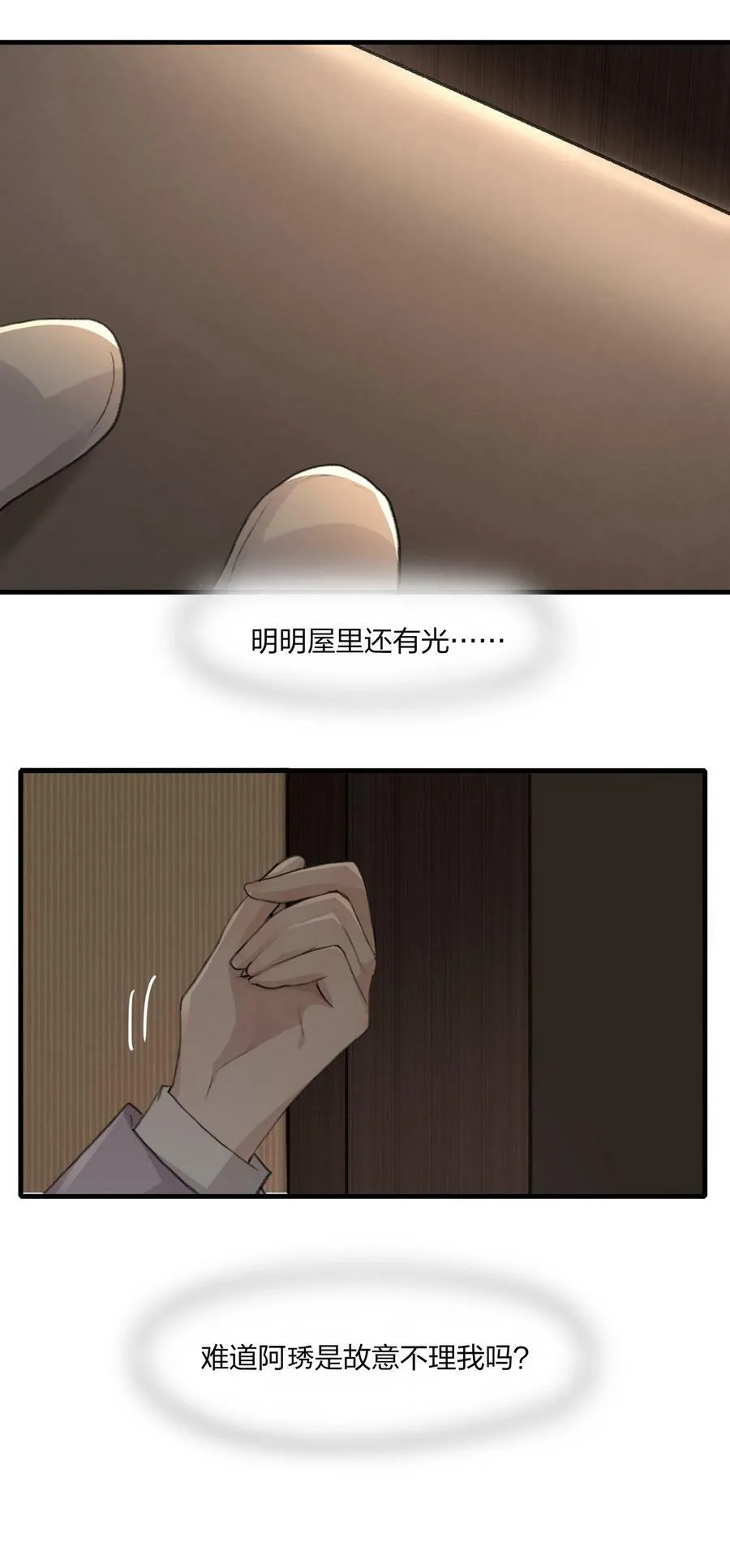066 对不起 第8页