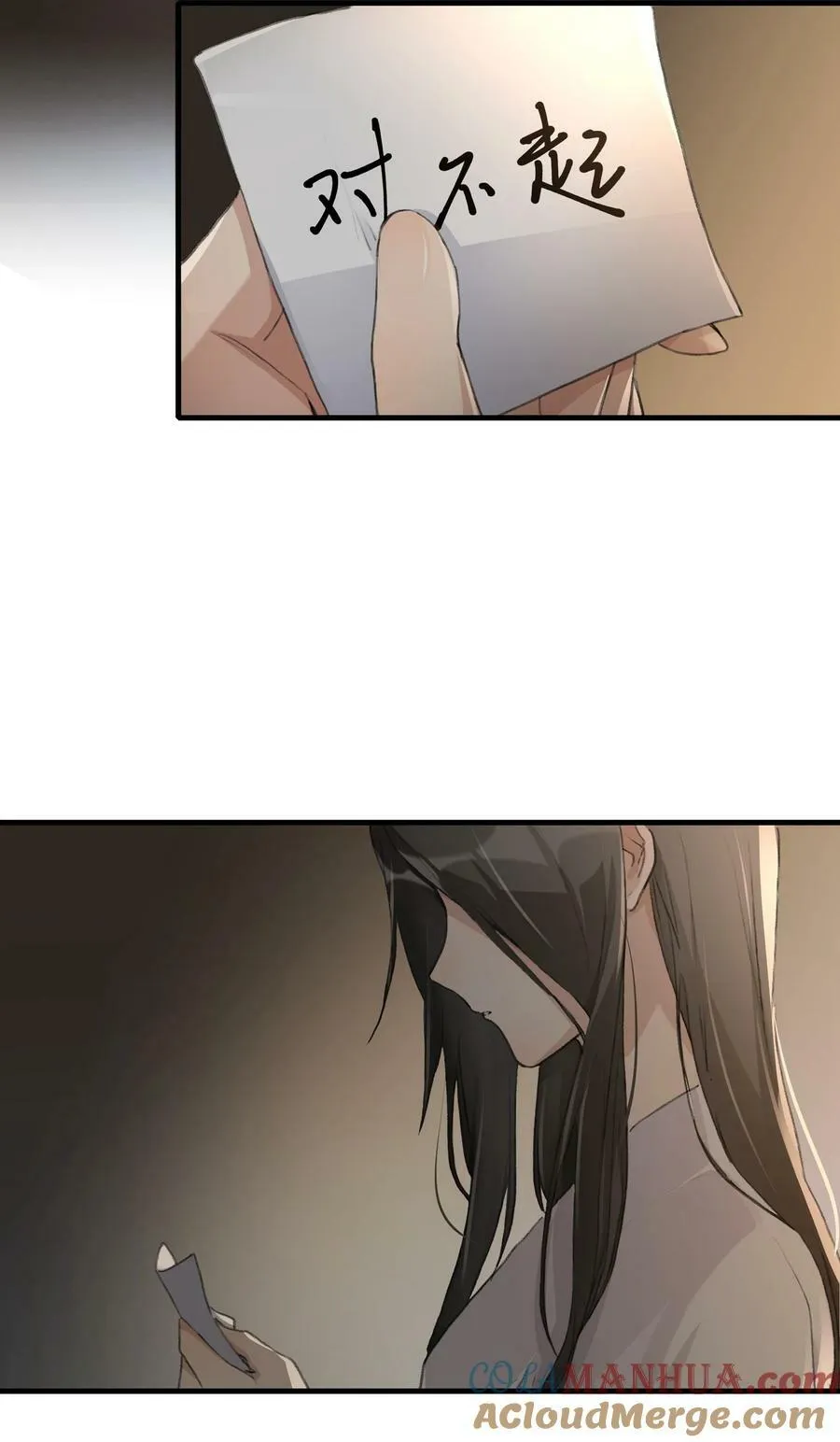 066 对不起 第15页
