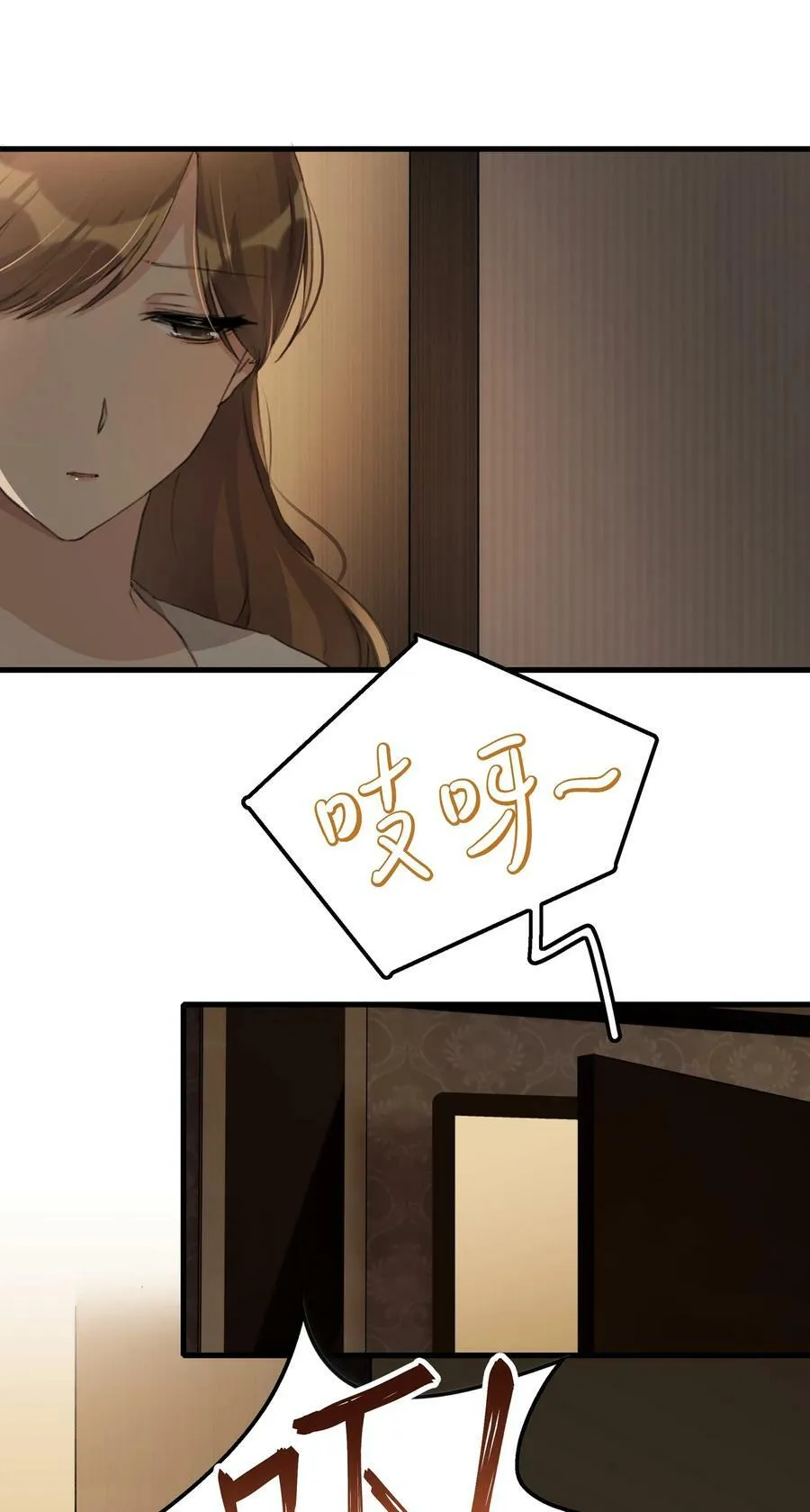 066 对不起 第22页