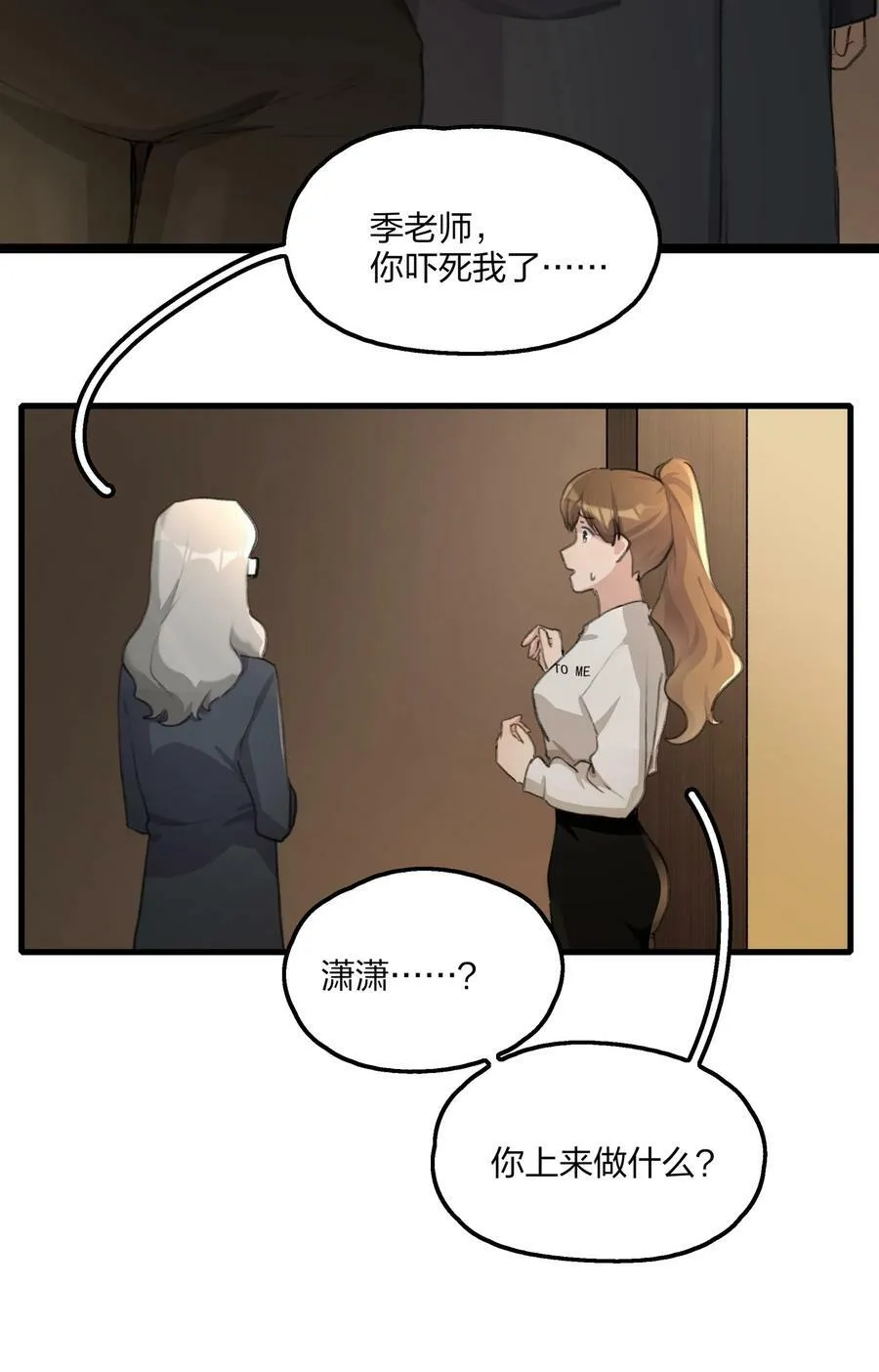 066 对不起 第24页