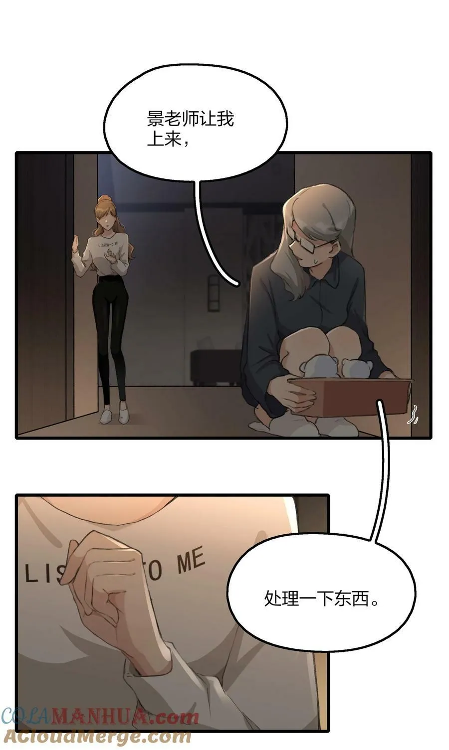 066 对不起 第25页