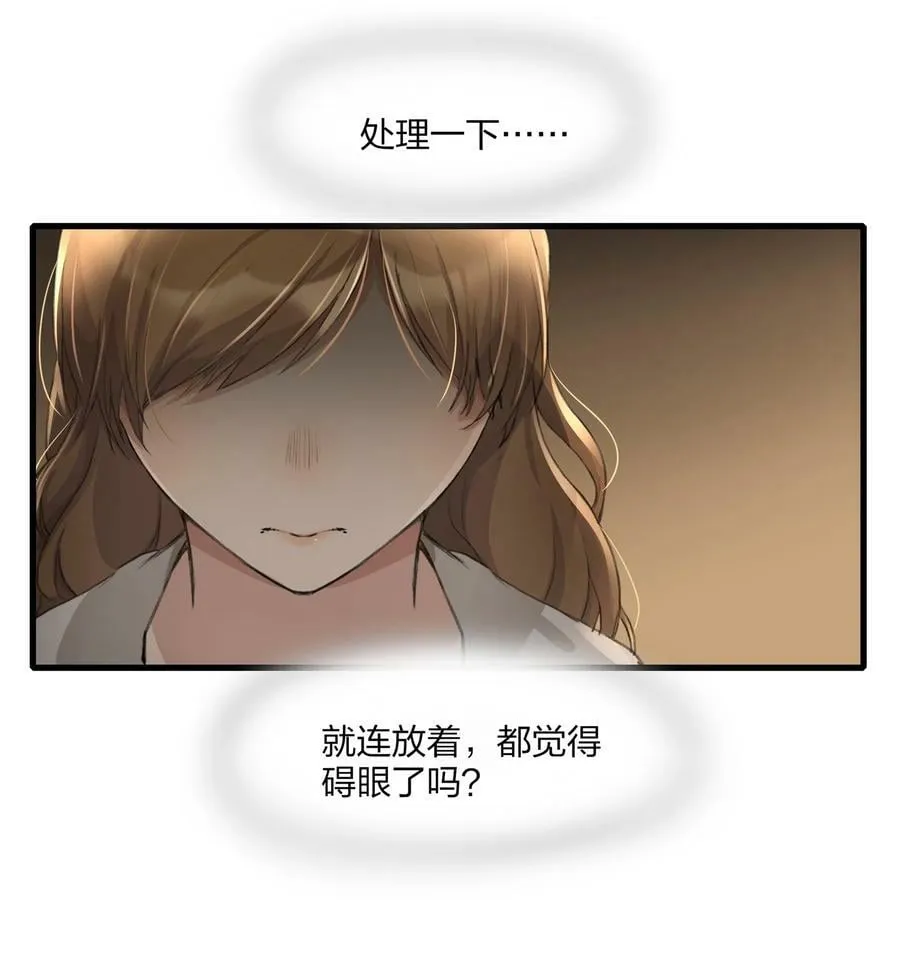 066 对不起 第26页