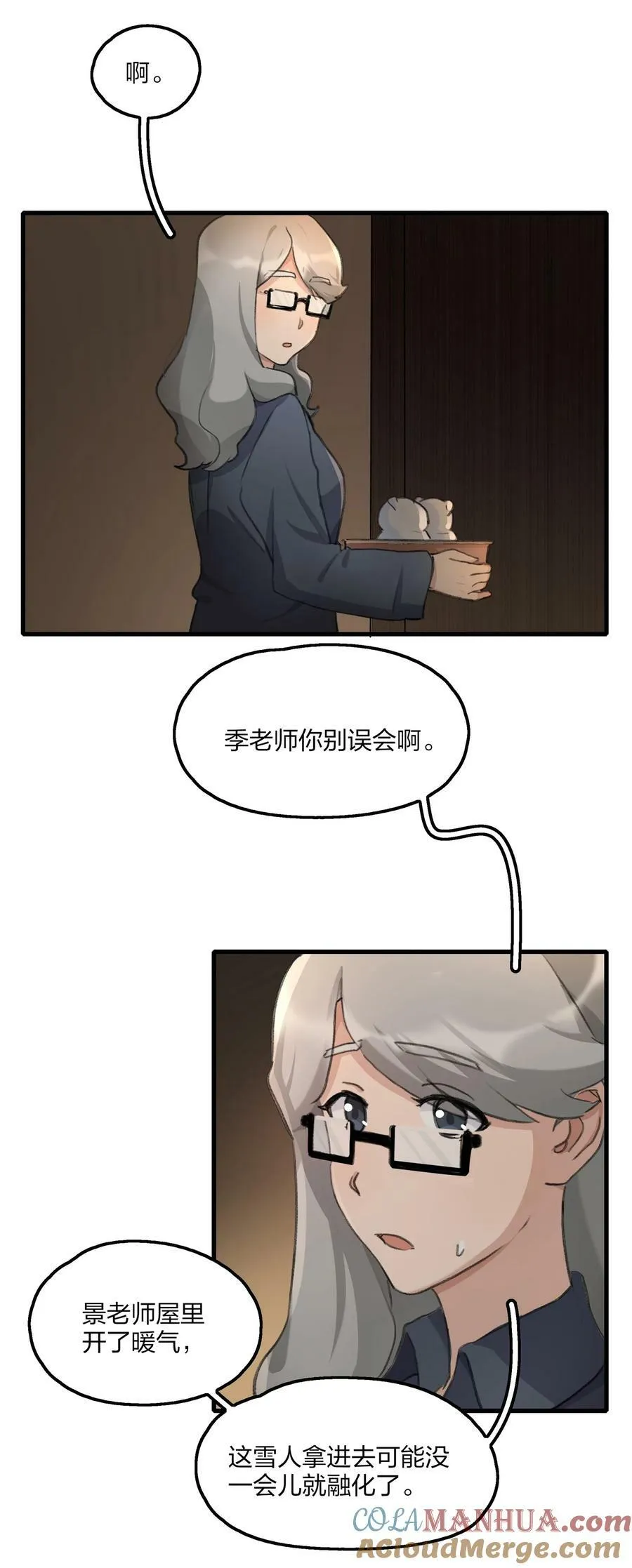 066 对不起 第27页