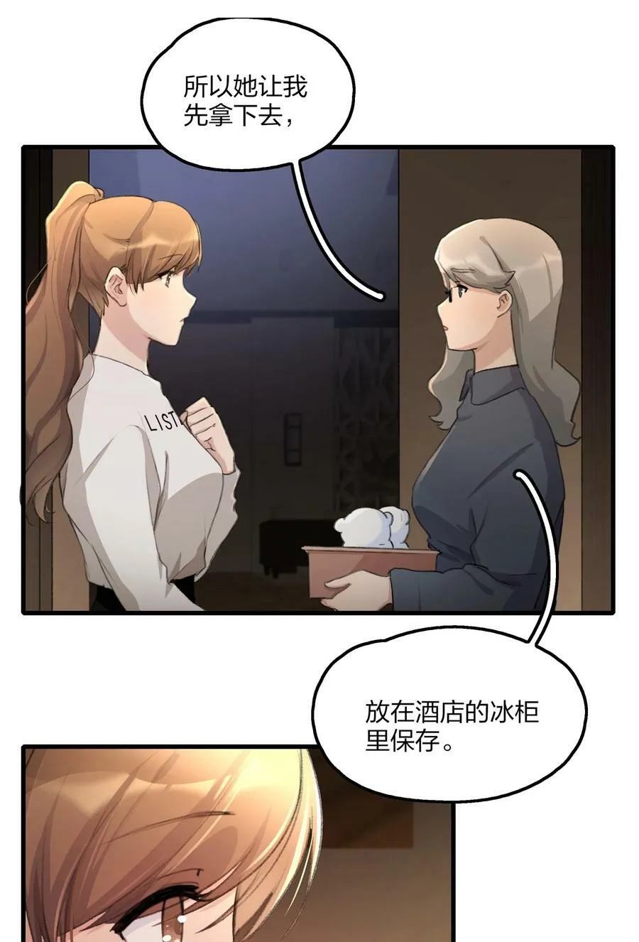 066 对不起 第28页
