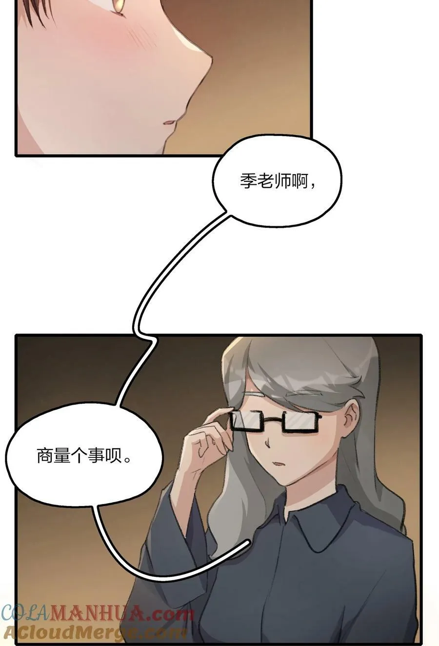 066 对不起 第29页