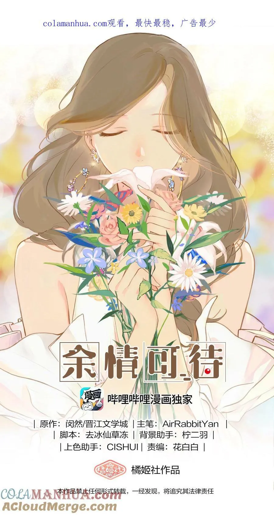 067 我怕你对我失望…… 第1页