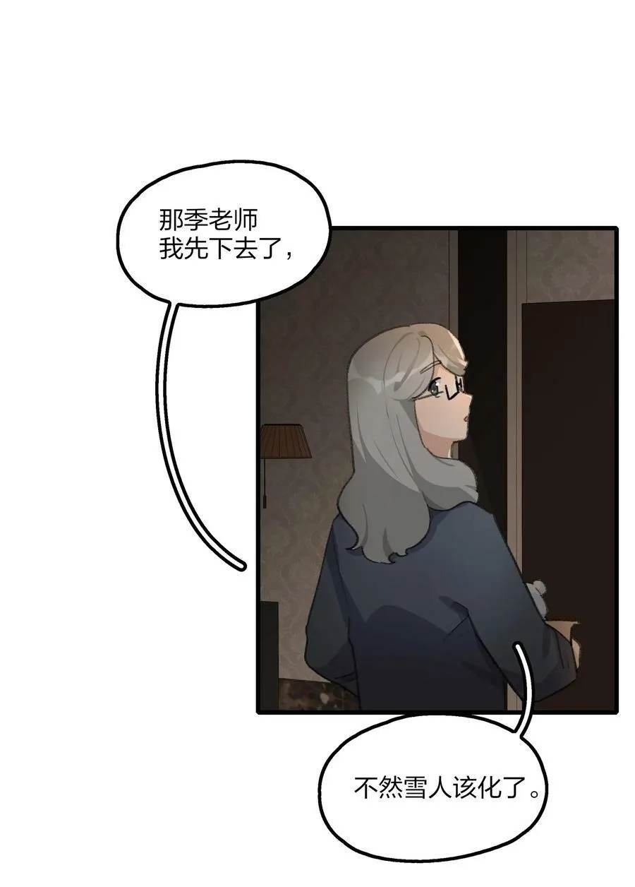 067 我怕你对我失望…… 第2页