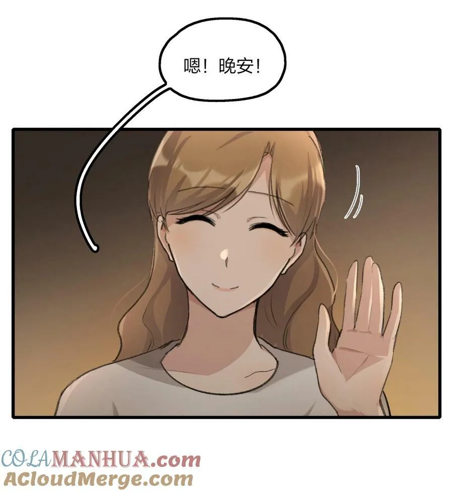 067 我怕你对我失望…… 第3页