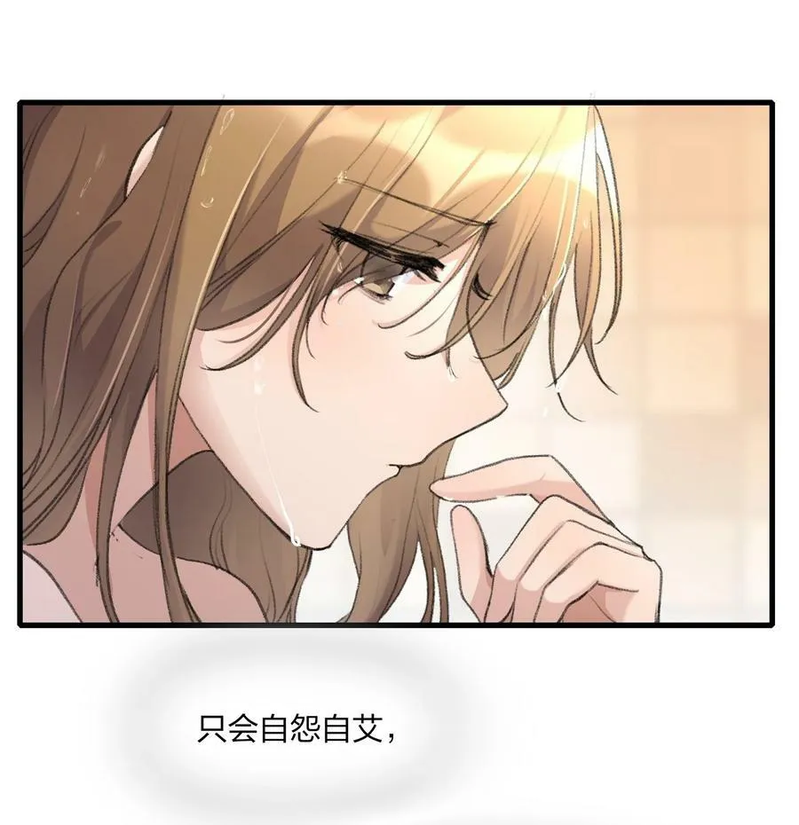 067 我怕你对我失望…… 第10页