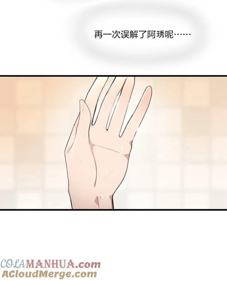 067 我怕你对我失望…… 第11页