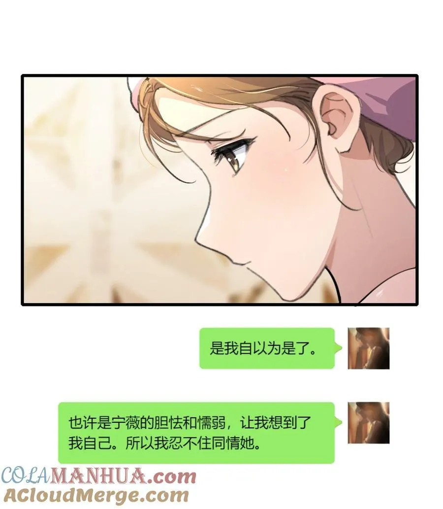 067 我怕你对我失望…… 第17页