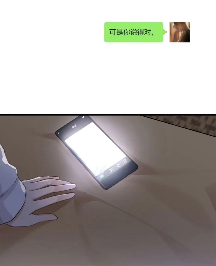 067 我怕你对我失望…… 第18页