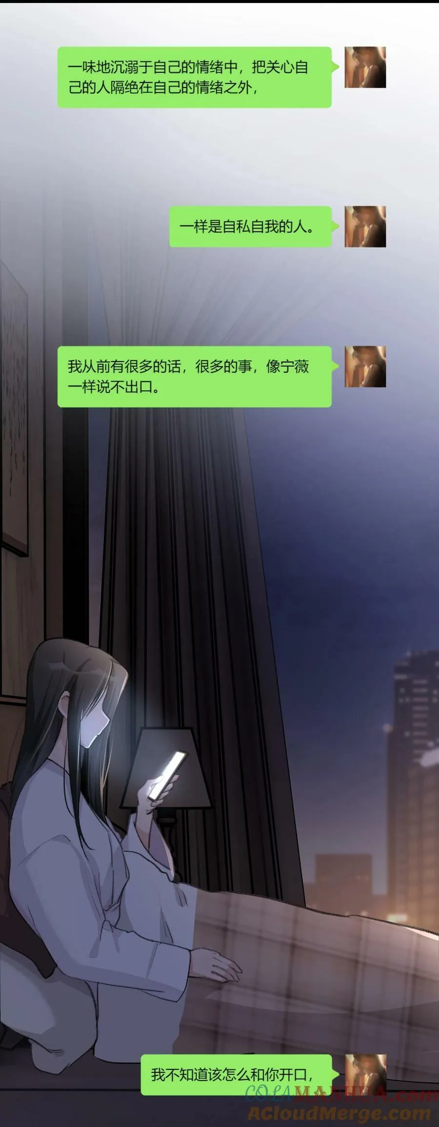 067 我怕你对我失望…… 第19页