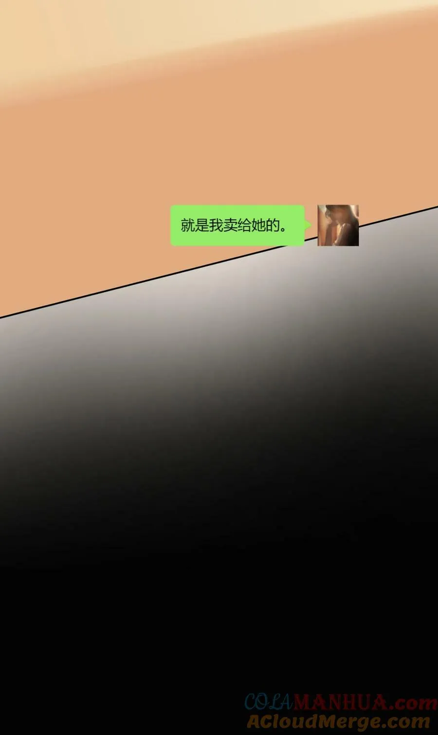 067 我怕你对我失望…… 第23页