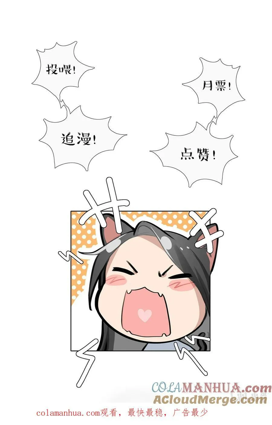 067 我怕你对我失望…… 第31页