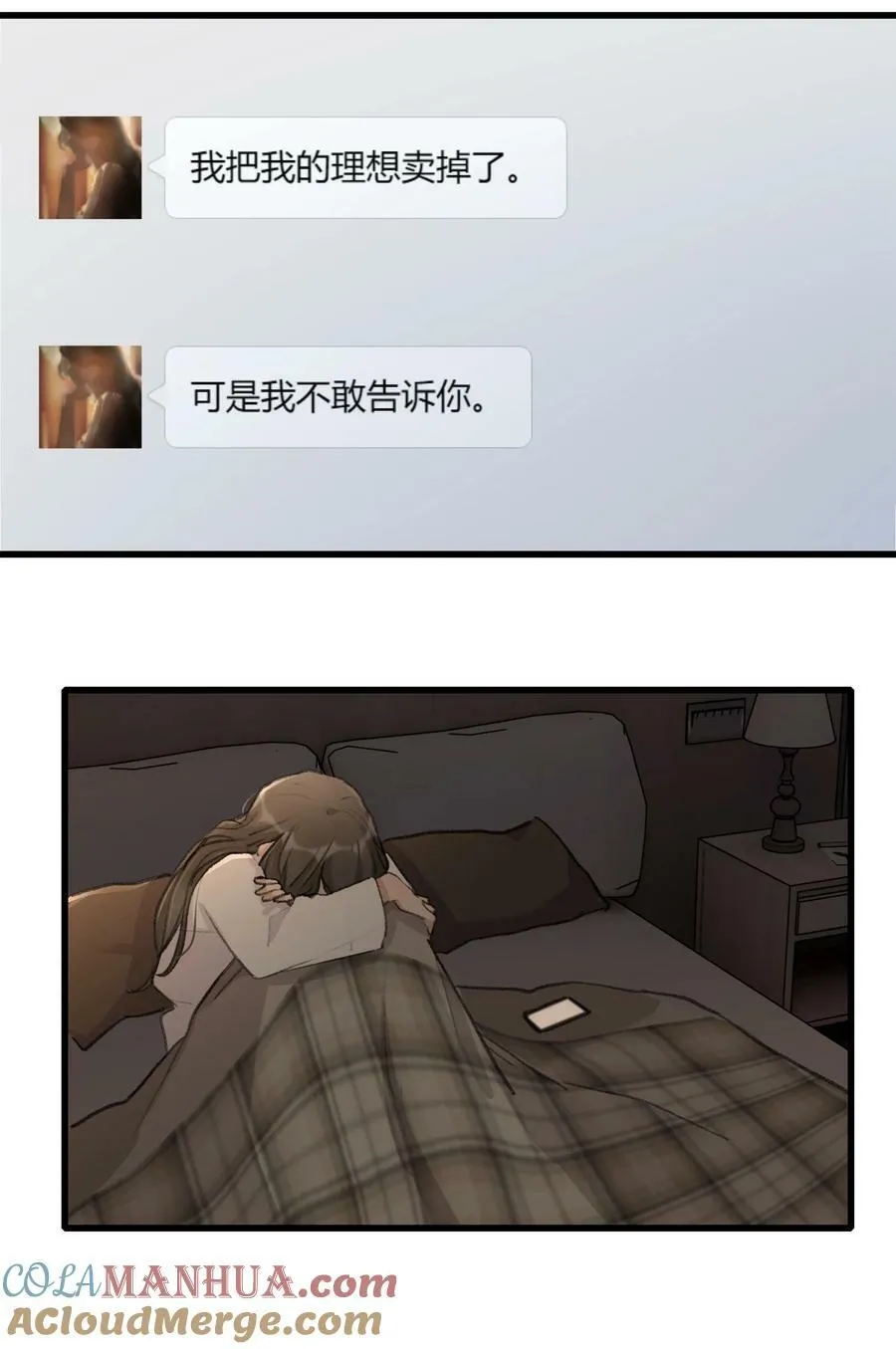 068 可那是从前了 第3页