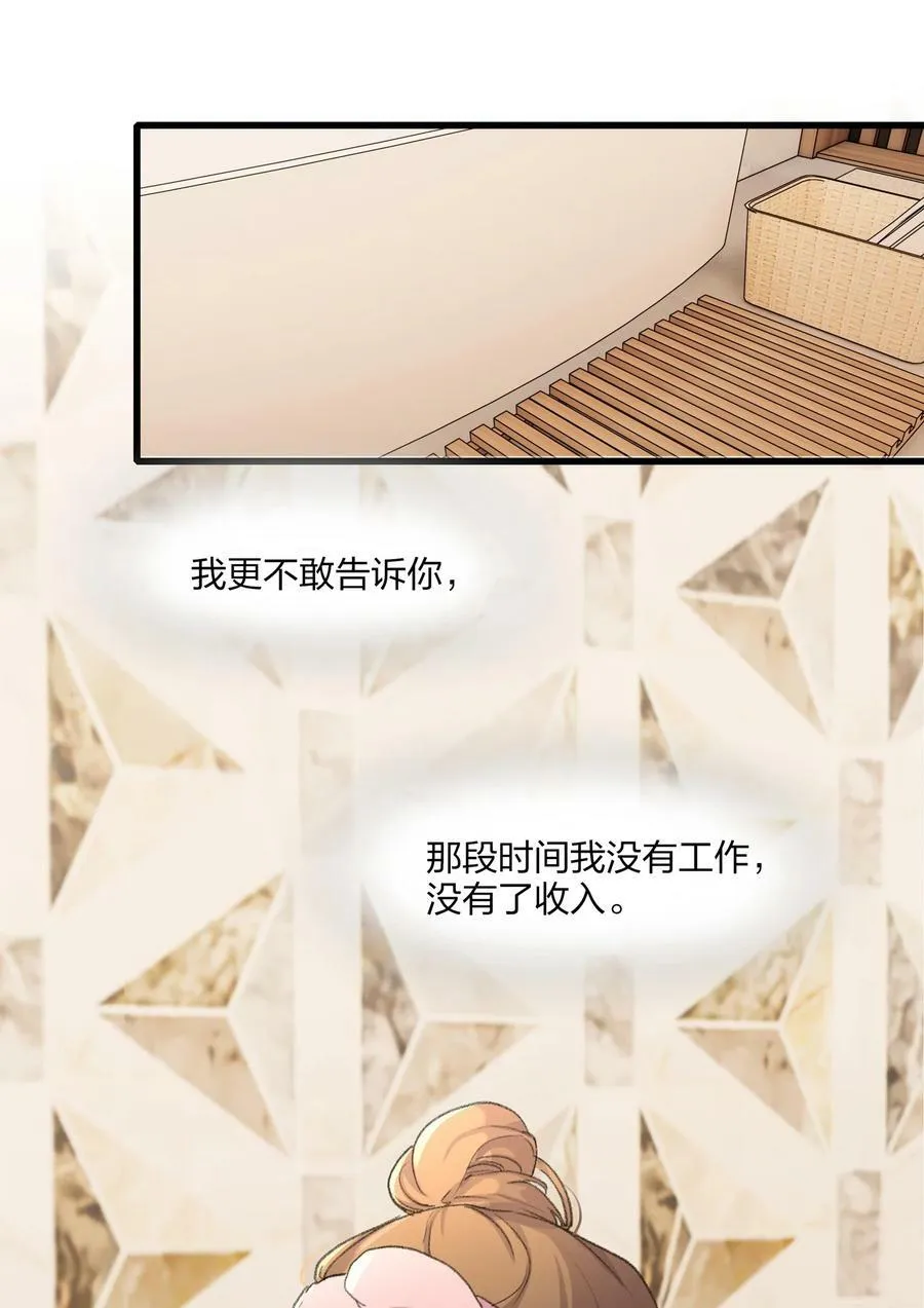 068 可那是从前了 第4页