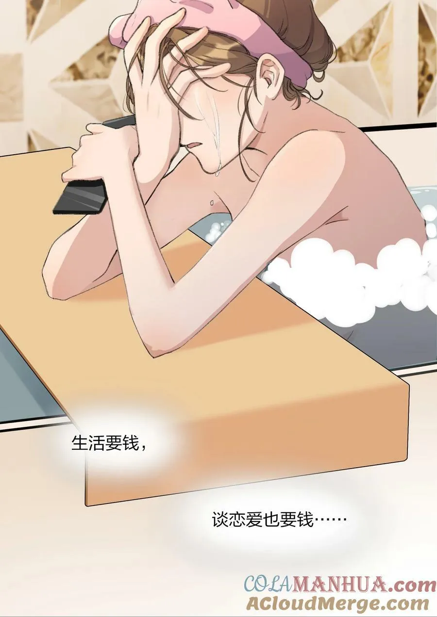 068 可那是从前了 第5页