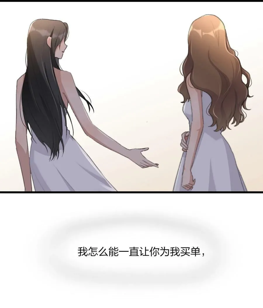 068 可那是从前了 第6页