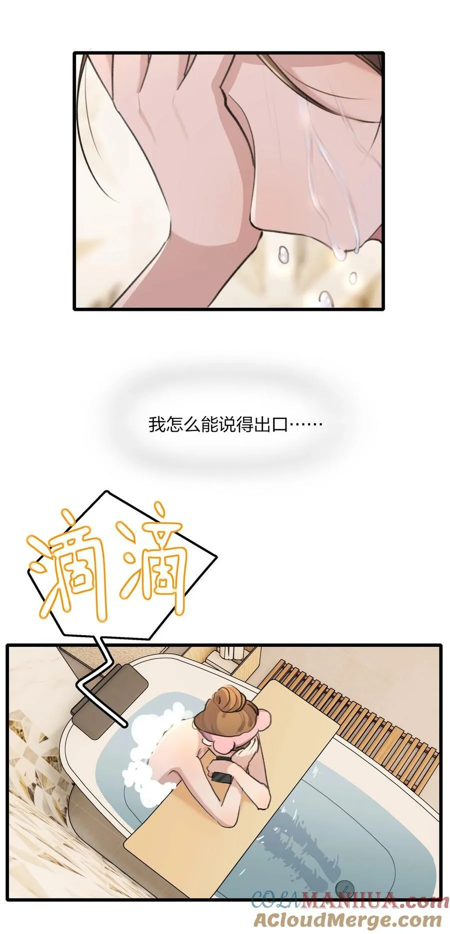 068 可那是从前了 第7页