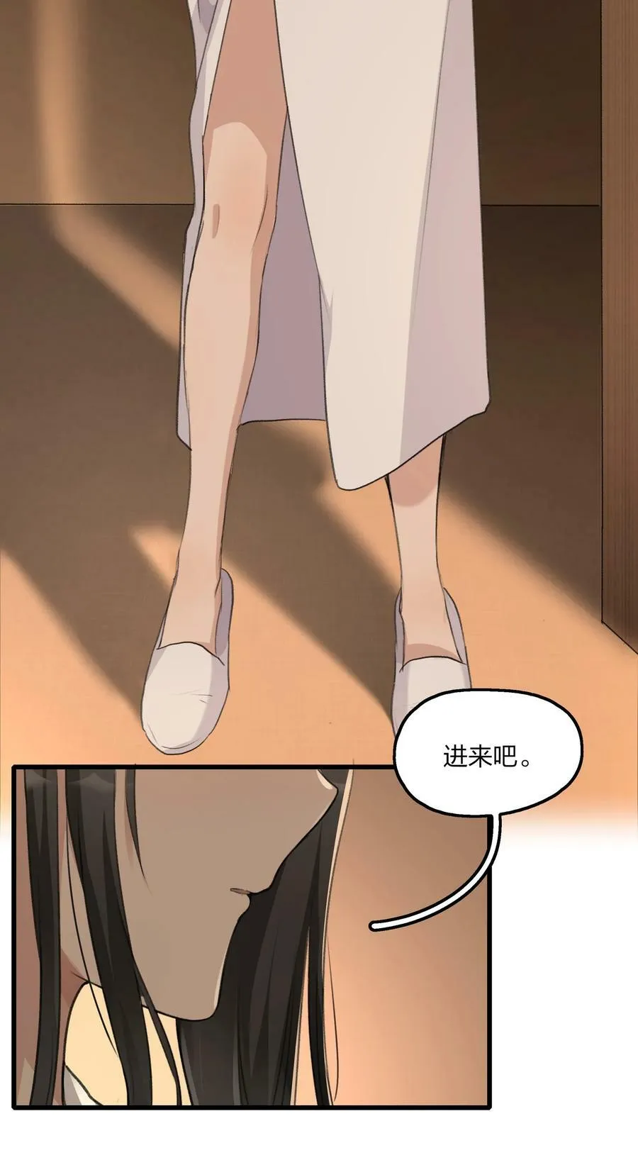 068 可那是从前了 第12页