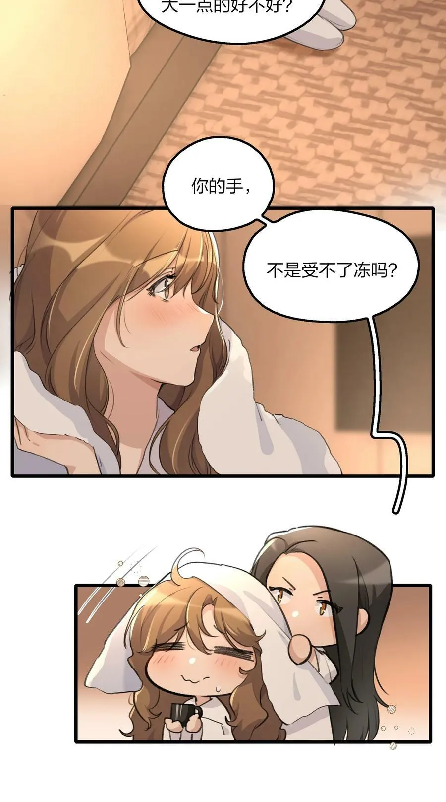 068 可那是从前了 第16页