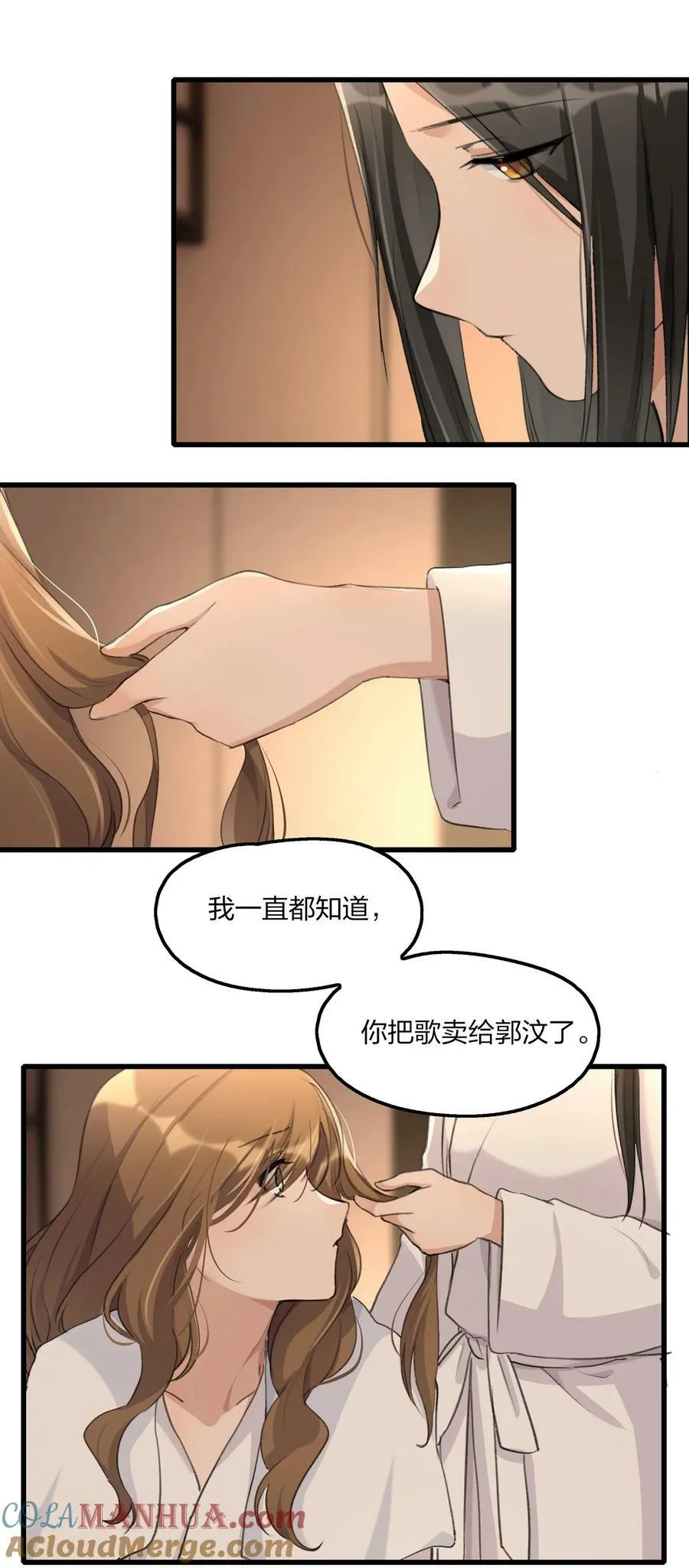 068 可那是从前了 第19页