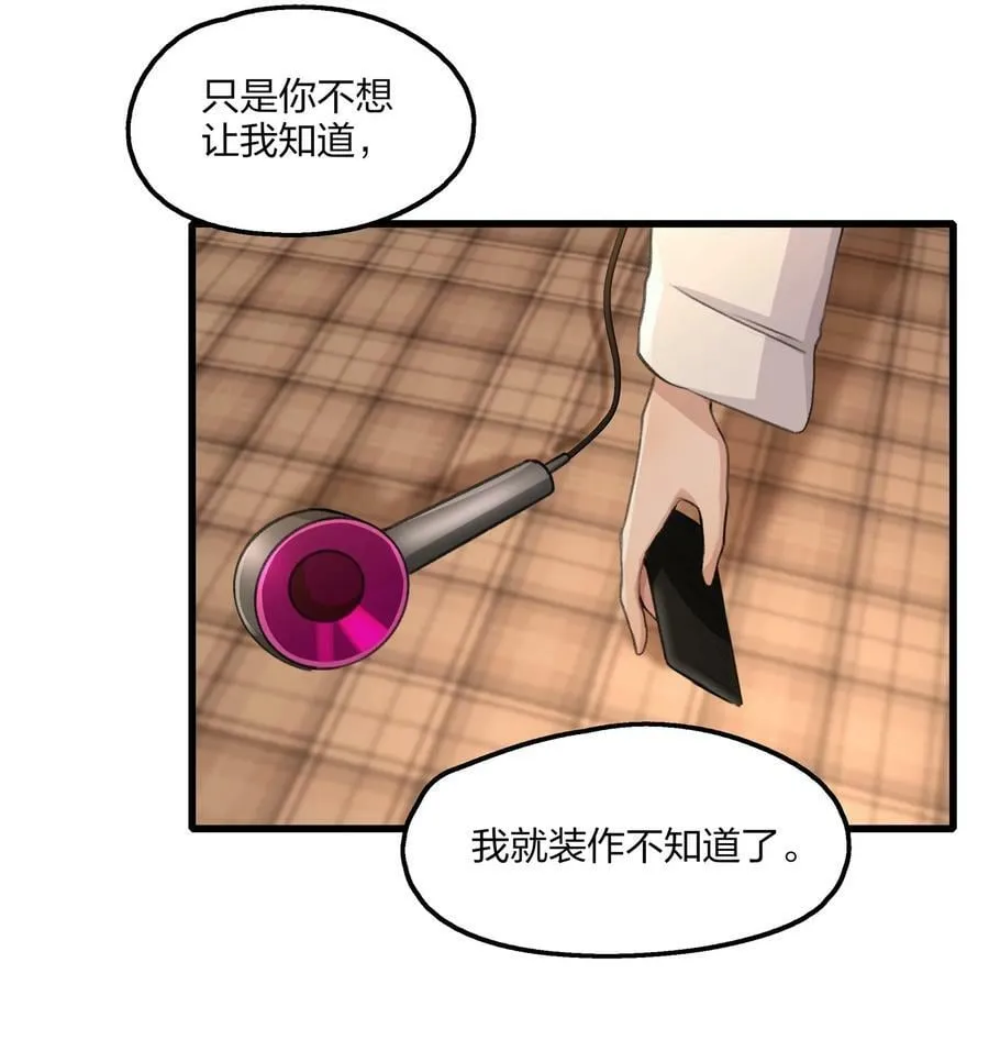 068 可那是从前了 第20页