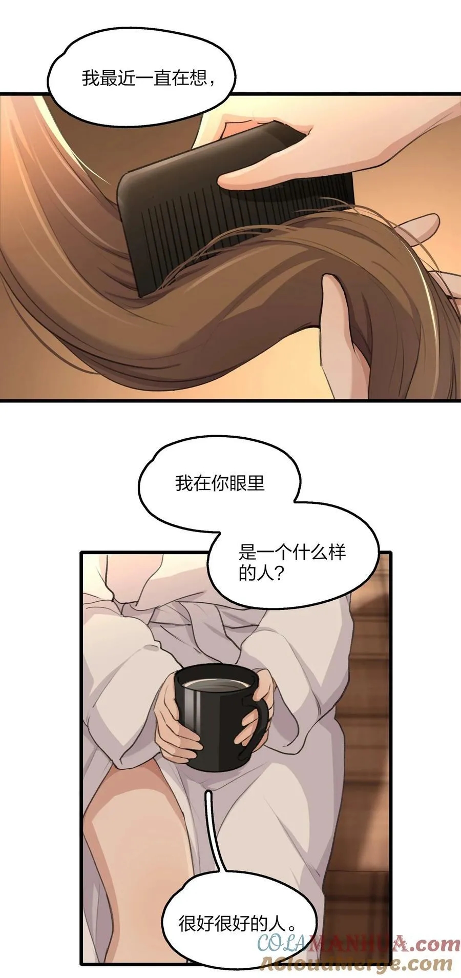 068 可那是从前了 第21页