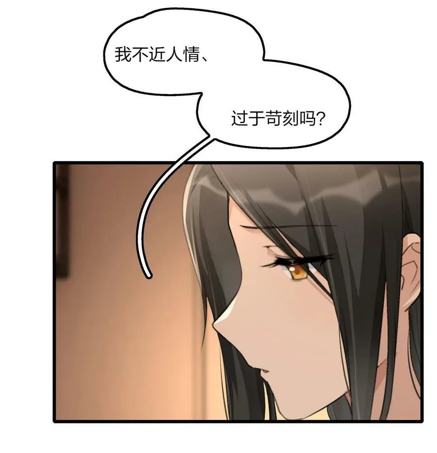 068 可那是从前了 第22页
